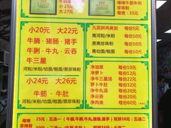 -珍珍小食店(西华路店)