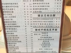 菜单-利苑酒家(金宝店)