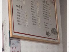 -老余家面馆