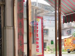 -路口村义和米粉店
