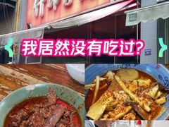-高记什邡肖麻辣(成都店)