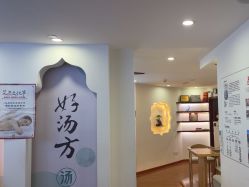 -梵茜儿·头道汤养生馆