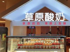 门面-西贝(吴江路湟普汇店)