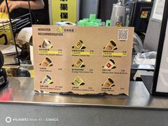 -茶力的小怪兽(梅林卓悦汇店)