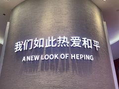 -伊势丹(现代城店)
