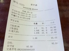 -老半斋(福州路店)