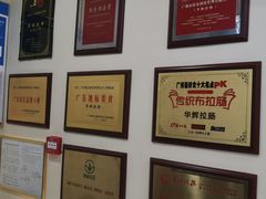 -华辉拉肠(同福店)