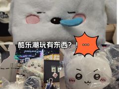 -酷乐潮玩(长楹龙湖天街店)