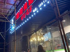 门面-胡哥烤肥牛(车公庙店)