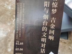 -烟台市博物馆