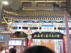 -西安贾三灌汤包·回坊小吃·清真炒菜(北院门总店)