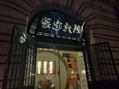 -蟹家大院(外滩店)