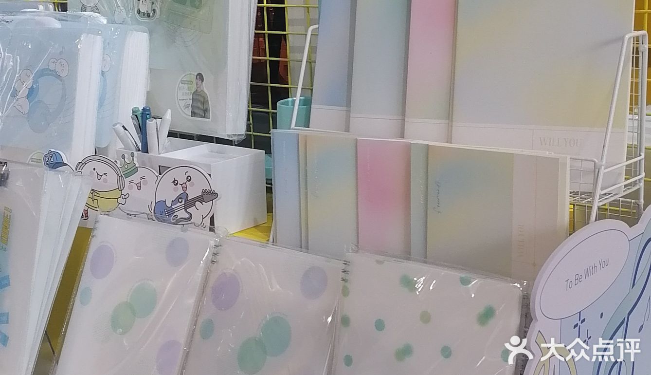 10.20羊毛→tx淮海 得力文具快闪店