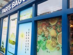 -巴黎贝甜(五月花广场店)