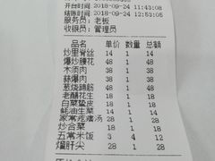账单-崔义清鲁菜馆(大明湖店)
