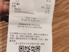 账单-星巴克(长沙乐和城门店)
