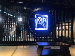 -轻武堂传统射箭·功夫茶·射击体验馆(仁和新城店)