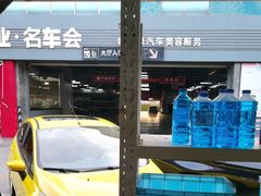 -名骏车业(园区星明店)