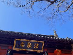 -狼山风景名胜区