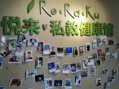 -悦耐私教健身馆(保利中心店)