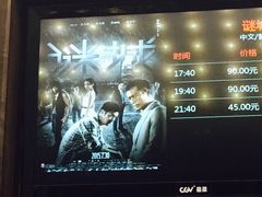 CGV星星国际影城(颐堤港店)-CGV星星影城(颐堤港ScreenX店)