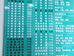 菜单-许记大碗皮肚面馆(三条巷店)