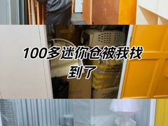 -猫库迷你自助仓储寄存仓库(丽泽桥店)