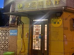 -清真宏玉祥黄门脸餐厅(华荫东里店)