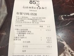 账单-85度C(上海周浦店)