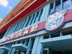 门面-大头力茶餐厅(花都融创茂店)