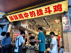 -嘉州鲜知味钵钵鸡(奎星楼店)