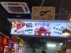 -一只虾·小龙虾·烧烤·肉蟹煲(同泰时代广场店)