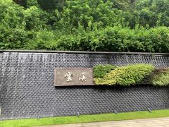 -云溪植物园