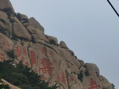 -崂山仰口游览区