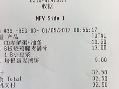 账单-麦当劳(宜兴人民路店)