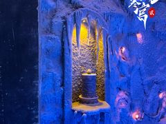 -E+有冰工厂·昆仑寒宫2(五角场店)