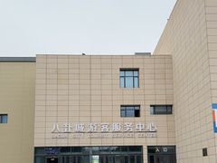 -特克斯八卦城