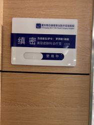 -重庆联合丽格美容医院
