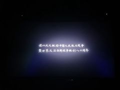 -金逸影城(大悦城IMAX激光店)