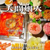 听说，在山的那边海的那边有一个“兴火锅” ！