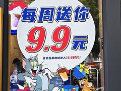 -瑞幸咖啡(桃源居店)