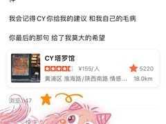 -CY塔罗馆