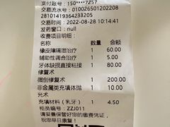 -青岛市口腔医院(总院)