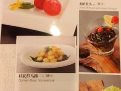 菜单-马凯餐厅(地安门店)