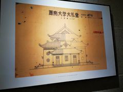 -湖南大学-大礼堂停车场