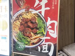 -镇南锅盖面馆(解放路店)