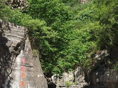 -孤山寨风景区