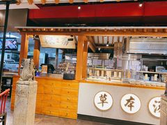 -和府捞面(北美新天地店)
