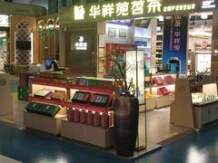 -温州龙湾国际机场