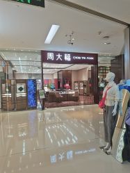-周大福CHOW TAI FOOK(金光华广场店)